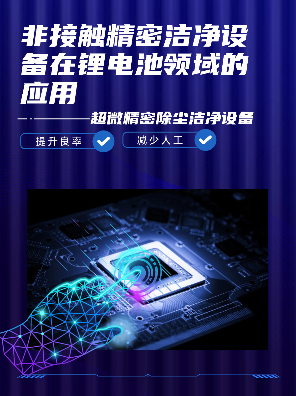 精密潔凈除塵設(shè)備 精密潔凈除塵設(shè)備