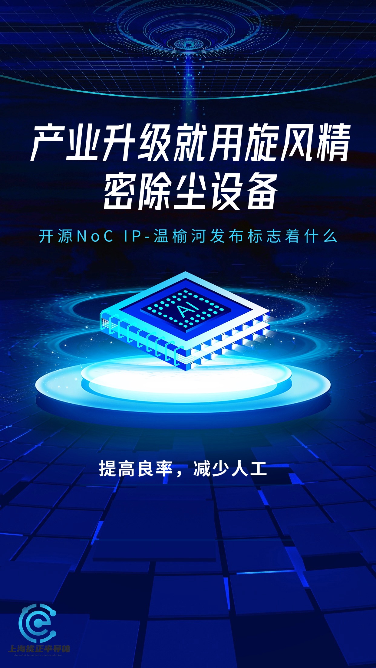 旋风非接触除尘设备